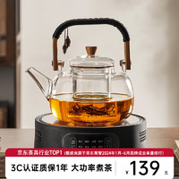 TEAHUE 忆壶茶 YIHUTEA）茶壶玻璃煮茶壶电陶炉加热器煮茶器家用烧水壶煮茶具套装泡茶壶 8种模式电陶炉黑+煮茶壶