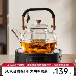 忆壶茶 TEAHUE YIHUTEA）茶壶玻璃煮茶壶电陶炉加热器煮茶器家用烧水壶煮茶具套装泡茶壶 8种模式电陶炉黑+煮茶壶