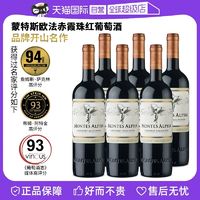 MONTES 蒙特斯 欧法系列 赤霞珠干红葡萄酒 750ml*6瓶