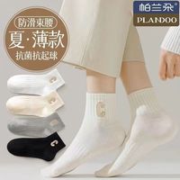 帕兰朵100%纯棉中筒袜女士防臭透气吸汗抗菌秋冬女生运动潮流长袜