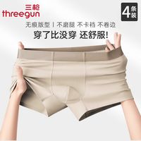 三枪男士莫代尔内裤运动透气无痕男生7A抗菌大码短裤四角平角裤衩