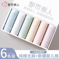 都市丽人青少年内裤女纯棉7a抗菌裆透气少女大童无痕三角短裤