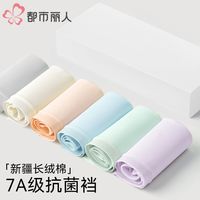 都市丽人 COSMO LADY纯棉内裤女生100%全棉裆7A抗菌中腰大码透气少女薄款短裤
