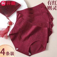 芬腾纯棉7A抑菌本命年高腰无痕微收服提花设计内裤女纯棉底档内裤