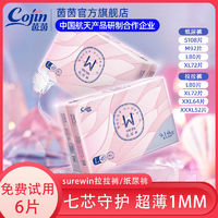 cojin 茵茵 surewin拉拉裤纸尿裤NB-S/M/L/XL/XXL婴儿超薄透气干爽尿不湿