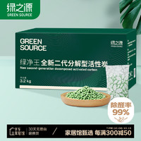 绿之源 GREEN SOURCE 绿之源 活性炭包 除甲醛净化剂 3.2kg