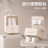 88VIP：XINGYOU 星优 7097 旅行鞋子收纳袋 防水轻便易携带 可套行李箱拉杆 巧克力色 军绿色 天蓝色 桔色 浅灰色 浅绿色