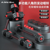 艾美仕(AiMeiShi)哑铃男女士杠铃可拆卸可调节组合套装家用运动器材 25KG一对 25KG(12.5kg*2)