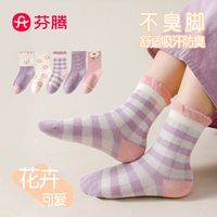 芬腾女童袜子春秋款中筒袜儿童袜女孩宝宝全棉童袜2024无骨棉袜