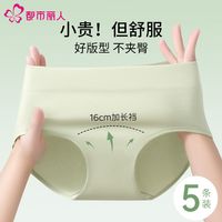 都市丽人 COSMO LADY女士内裤女纯棉抗菌加长裆A类婴儿棉青少年三角短裤