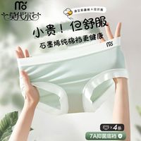 【关晓彤代言】莫代尔纯棉内裤女桑蚕丝抗菌裆不夹臀春夏季三角裤