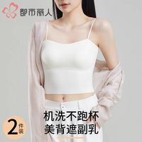 都市丽人 COSMO LADY夏季自带胸垫吊带一体式背心无痕打底美背防走光内衣
