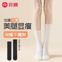 芬腾白色小腿袜女秋冬纯棉中筒堆堆袜加厚保暖长袜压力显瘦长筒袜