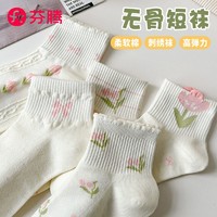 芬腾袜子女短袜纯棉夏季薄款女士船袜日系可爱春秋款无骨棉袜