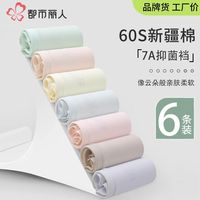 都市丽人 COSMO LADY内裤女士2024纯棉抗菌全棉裆无痕透气女生三角短裤头