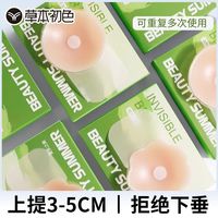 日本乳贴防凸防走光硅胶提拉胸贴婚纱吊带美背裸感上提隐形