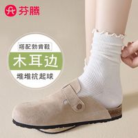 芬腾木耳边袜子女中筒袜秋冬纯棉底透气堆堆袜春秋白色长袜乐福鞋