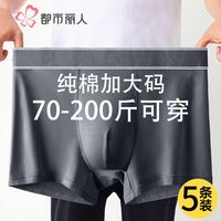 都市丽人 COSMO LADY男士内裤纯棉7A抗菌石墨烯裆平角透气运动大码四角短裤头