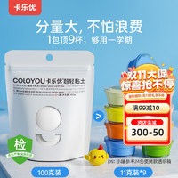 Coloyou 卡乐优 超轻粘土儿童玩具  100克白色粘土大包装