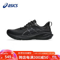 ASICS 亚瑟士 GT-2000 13 舒适轻盈防滑耐磨 低帮 休闲跑步鞋 男款 1011B861-002 44.5