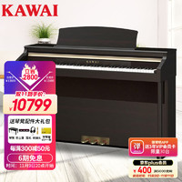 KAWAI CA系列 CA33 电钢琴 88键重锤 檀木色 官方标配+琴凳礼包