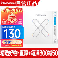 D'Addario 达达里奥 XSAPB1253美国民谣吉他琴弦 防锈镀膜钢弦芯 适中12-53磷铜