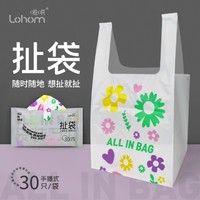 88VIP：Lohom 啦哄 背心式垃圾袋 30只 加厚 军绿色