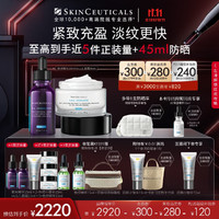 PLUS会员：SKINCEUTICALS 修丽可 紫米精华 30ml+AGE面霜 48ml（赠 紫米15ml*2+面霜15ml*3+防晒15ml+色修15ml*2+收纳箱包）