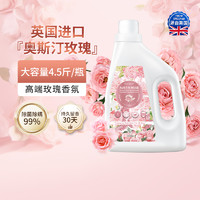 88VIP：POMELO WOOD 柚慕 奥斯汀玫瑰香氛洗衣液 2250ml 英国奥斯汀玫瑰香