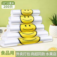 京惠思创塑料袋背心袋大号超市购物袋食品袋方便袋打包手提袋20*32cm200只 【3丝购物袋】20*32cm200只