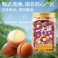 三只松鼠 夏威夷果 500g×2罐