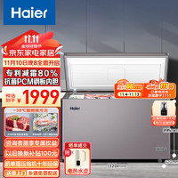 Haier 海尔 BC/BD-368GHPCD 家用冰柜 368升大容量