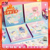 晨光(M&G)文具手帐本女生 儿童绘画手账方方本2件套 方格日记本咕卡贴纸素材 Nanci系列S48867 1本 开学季 方形手账本1本 4款