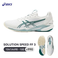 ASICS 亚瑟士 SPEED FF3 男女款网球鞋