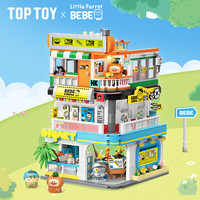 TOPTOY 小鹦鹉BEBE城市角落系列 全套3款