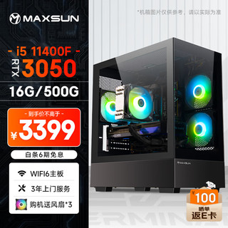 MAXSUN 铭瑄 终结者 酷睿i5 11400F/RTX3050/16G D4/512GSSD