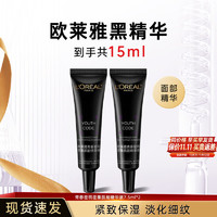 移动端、京东百亿补贴：L'OREAL PARIS 欧莱雅（L'OREAL）小黑瓶精华液青春密码酵素黑精华肌底液紧致保湿淡纹礼物护肤品 黑精华7.5ml*2