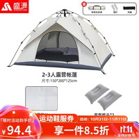 Sheng yuan 盛源 全自动加厚防晒便捷式免搭建帐篷 3-4人