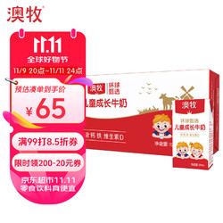 Australia's Own 澳牧 铁锌VD学生早餐 2-6岁MINI儿童成长牛奶125ml*20盒