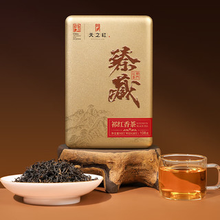 天之红茶叶祁门红茶特级祁红香茶 臻藏款罐装108g