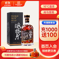 CHANGYU 张裕 珍藏版 派格尔 VS 白兰地 40度 500ml 礼盒装