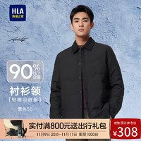 HLA 海澜之家 羽绒服男24新款轻商务时尚翻领外套男冬季 黑色55 180/96A XL推荐151~164斤