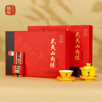 曦瓜（xigua）花果香肉桂茶叶大红袍桂皮香肉桂乌龙茶武夷岩茶茶叶礼盒装256g 花果香肉桂