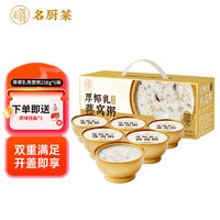 老饭骨 厚椰乳燕窝粥 营养粥 早餐速食粥 方便食品258g*6碗一箱装