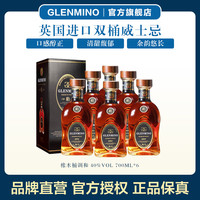 Gelanminuo 格兰米诺 英国进口 双桶威士忌 700ml 进口洋酒 小批量酿造 700ml*6 整箱装
