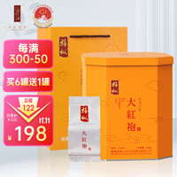 XING JIU ROCK TEA 兴乆岩茶 [禧枞贡品大红袍]武夷岩茶乌龙茶叶礼盒送礼长辈 贡品大红袍C016A 1斤装50袋