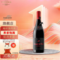 TORRES 桃乐丝 公牛血优选干红葡萄酒  750ml 单瓶装