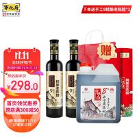 宁化府 醋手工12山西老陈醋1000ml醋酸≥8.0g/100ml中华长期保存