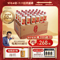 百年糊涂 精品 D1 52%vol 浓香型白酒 175ml*24瓶 整箱装