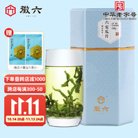 徽六 绿茶齐山叁号六安瓜片精品200g 2024新茶雨前罐装茶叶高山花香